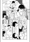 妊婦母、詩織いただきます試し読み6ページ