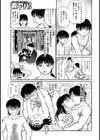 妊婦母、詩織いただきます試し読み7ページ