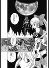 忍者姦淫帖試し読み1ページ
