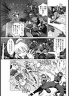 忍者姦淫帖試し読み3ページ