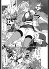 忍者姦淫帖試し読み4ページ