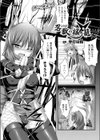 忍獣の揺り籠試し読み1ページ