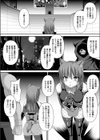 忍獣の揺り籠試し読み2ページ