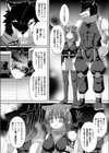 忍獣の揺り籠試し読み3ページ