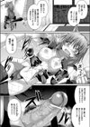 忍獣の揺り籠試し読み4ページ
