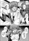 忍獣の揺り籠試し読み8ページ