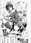 忍妊！？試し読み1ページ