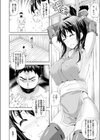 忍妊！？試し読み2ページ