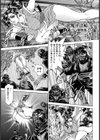 忍魔淫法帖試し読み1ページ