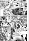 忍魔淫法帖試し読み3ページ