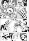 忍魔淫法帖試し読み5ページ