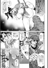 忍魔淫法帖試し読み7ページ