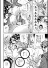 忍魔淫法帖試し読み8ページ