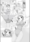 濡れいいんちょ試し読み1ページ
