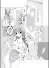 濡れいいんちょ試し読み4ページ