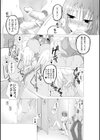 濡れいいんちょ試し読み5ページ