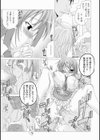 濡れいいんちょ試し読み7ページ