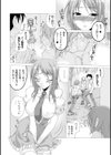 濡れいいんちょ試し読み8ページ
