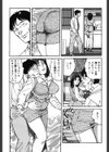 濡れすぎ絶淫巨乳妻試し読み8ページ