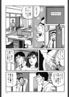 濡れすぎ絶淫巨乳妻試し読み10ページ