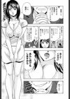 濡れたキャンパス試し読み1ページ