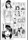 濡れたキャンパス試し読み3ページ
