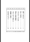 濡れた貴婦人試し読み3ページ