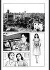 濡れた貴婦人試し読み5ページ