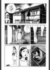 濡れた貴婦人試し読み6ページ