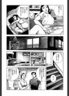 濡れた貴婦人試し読み8ページ