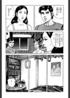 濡れた貴婦人試し読み9ページ