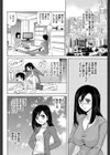 濡れた姉のアナへ試し読み2ページ