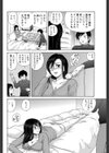 濡れた姉のアナへ試し読み4ページ