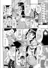 濡れた叔母と…試し読み2ページ