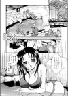 濡れた瞳試し読み2ページ