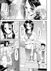 濡れた瞳試し読み3ページ