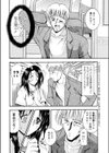 濡れた瞳試し読み4ページ