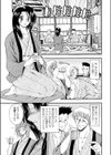 濡れた瞳試し読み5ページ