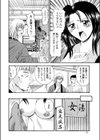 濡れた瞳試し読み6ページ
