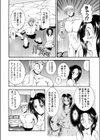 濡れた瞳試し読み8ページ
