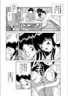 濡れちゃう家庭教師試し読み2ページ