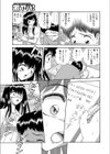 濡れちゃう家庭教師試し読み3ページ