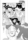 濡れちゃう家庭教師試し読み4ページ