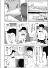 濡れるお母さん試し読み2ページ