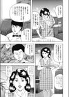 濡れるお母さん試し読み3ページ