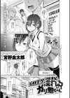 濡れるガリ勉ちゃん試し読み1ページ
