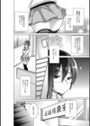 濡れるガリ勉ちゃん試し読み2ページ