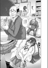 濡れるガリ勉ちゃん試し読み3ページ