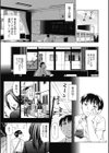 濡れる果実試し読み6ページ