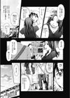 濡れる果実試し読み8ページ